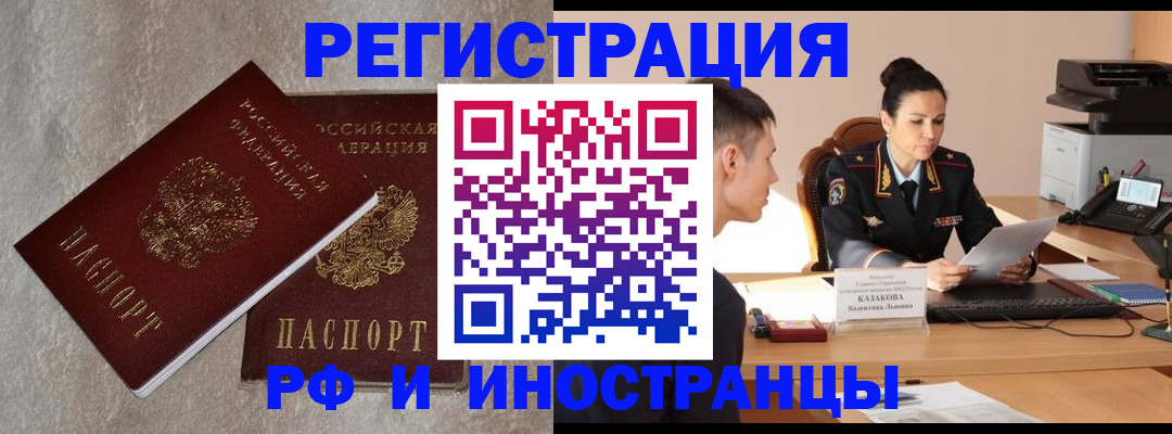 временная регистрация законно в Конаково